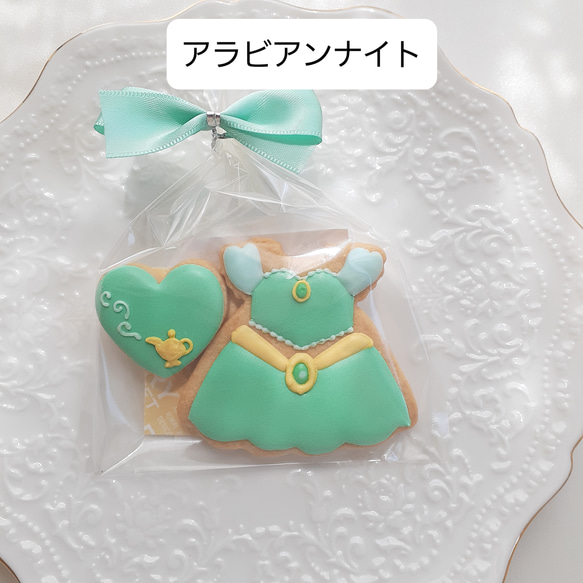 【８つのプリンセスから選べる♡】プリンセスドレスのアイシングクッキー♡ お誕生日 記念日 ウェディング プチギフト 5枚目の画像