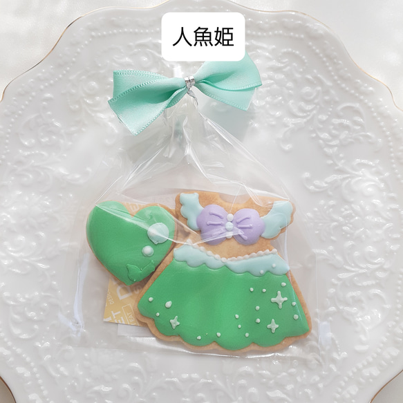 【８つのプリンセスから選べる♡】プリンセスドレスのアイシングクッキー♡ お誕生日 記念日 ウェディング プチギフト 3枚目の画像