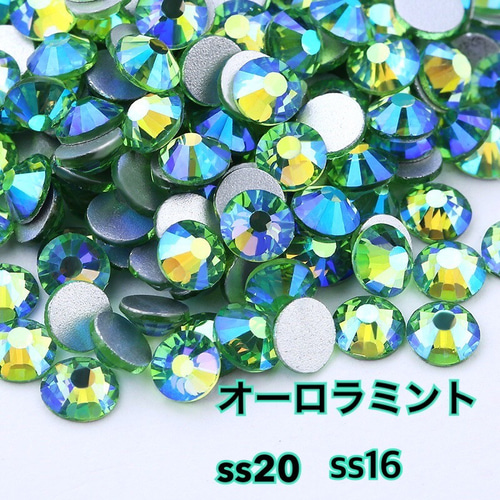 SS16 SS20】 オーロライエロー ガラス製ラインストーン ガラス