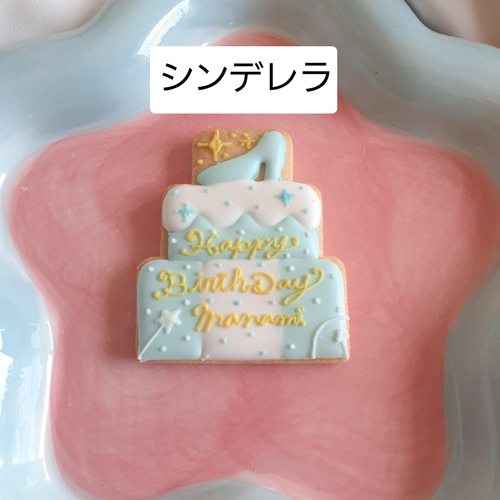 8つのプリンセスから選べる♡】プリンセスライン♡童話の世界みたいな