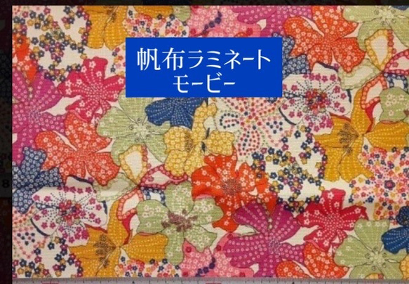 【新作❗️】選べるリバティ 帆布ラミネート フラットポーチ❣️【受注生産】 8枚目の画像