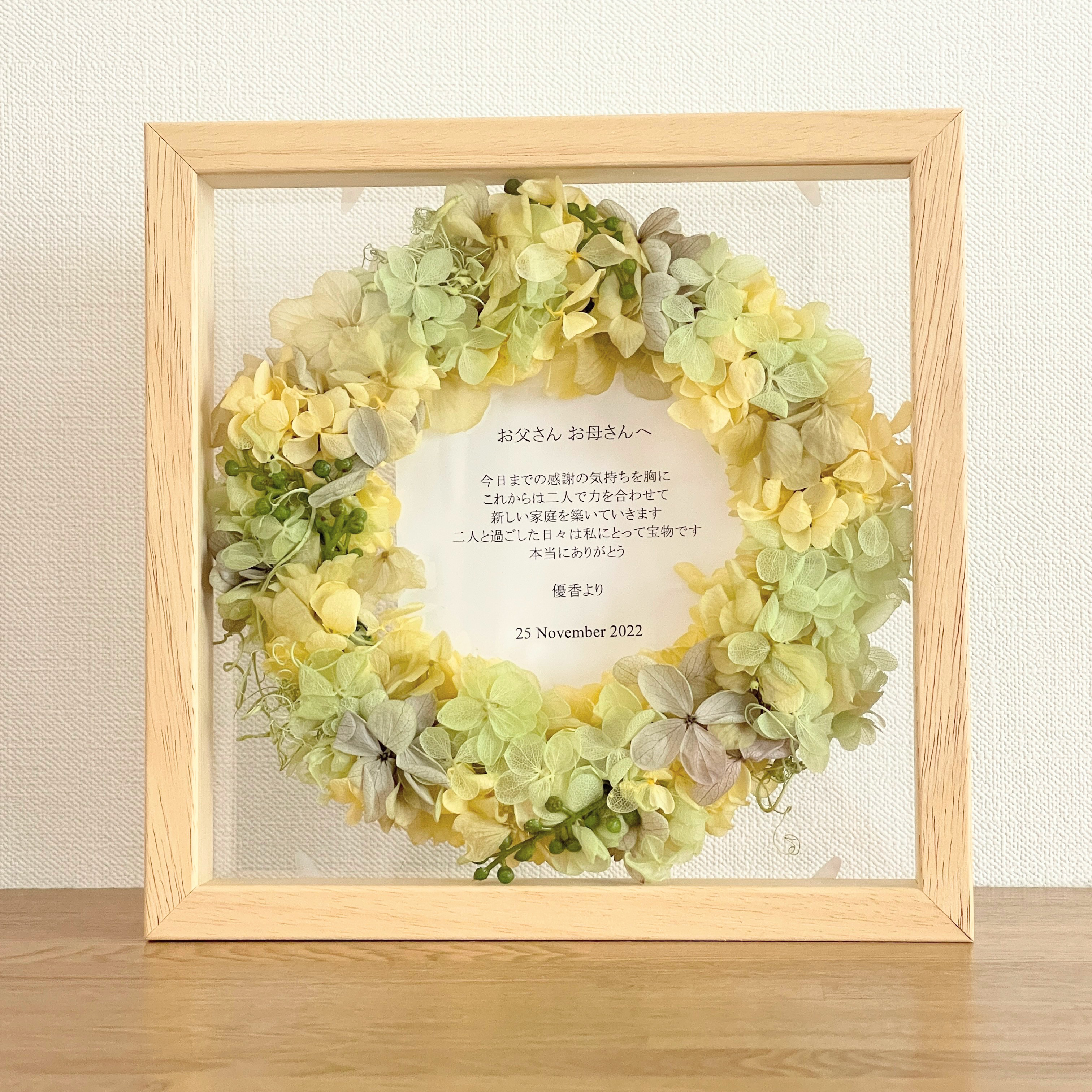 子育て感謝状　結婚祝い 出産祝い ウェルカムボード　フォトフレーム　サンクスボード 母の日 敬老の日 誕生日 イエロー