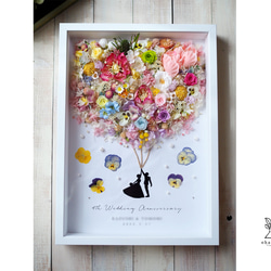 《NAMING PRINT◎wedding》happy balloon colorful flowers frame 第3張的照片