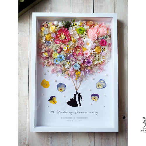 お名前記念日入り◎結婚祝い/誕生日/特別なお祝い》幸せのバルーン