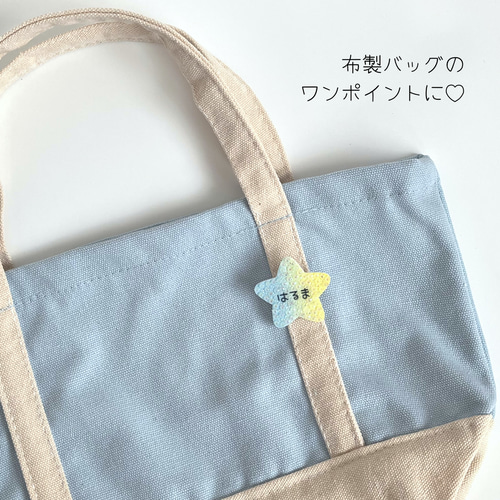 星のお名前バッジ その他入園グッズ Mirin 通販 14154734｜Creema