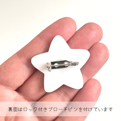 星のお名前バッジ その他入園グッズ Mirin 通販 14154734｜Creema