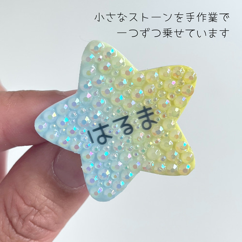 星のお名前バッジ その他入園グッズ Mirin 通販 14154734｜Creema
