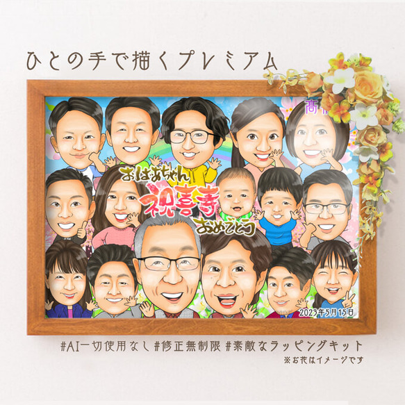 日本製 似顔絵 ー大人数☆ ぴんくぶた※クリーマ閉鎖／要ネット検索 絵画 イラスト