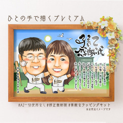 似顔絵オーダー　似顔絵　A4サイズ　野球　11名様 似顔絵 野球のユニフォームで☆ 絵画 似顔絵師ぴんくぶた 通販