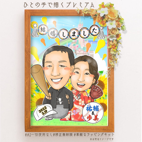新年の贈り物 似顔絵 野球のユニフォームで☆ 絵画 ぴんくぶた※クリーマ閉鎖 イラスト