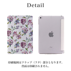 ipadケース おしゃれ iPad Pro iPad mini iPad Air 花柄 フラワー ipad-mo-05 7枚目の画像