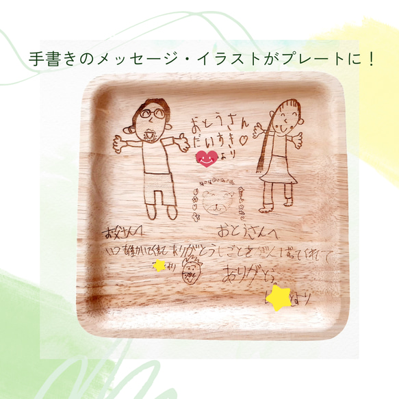 木製 長方形皿 手書き文字入り Mサイズ オリジナル 手描き イラスト