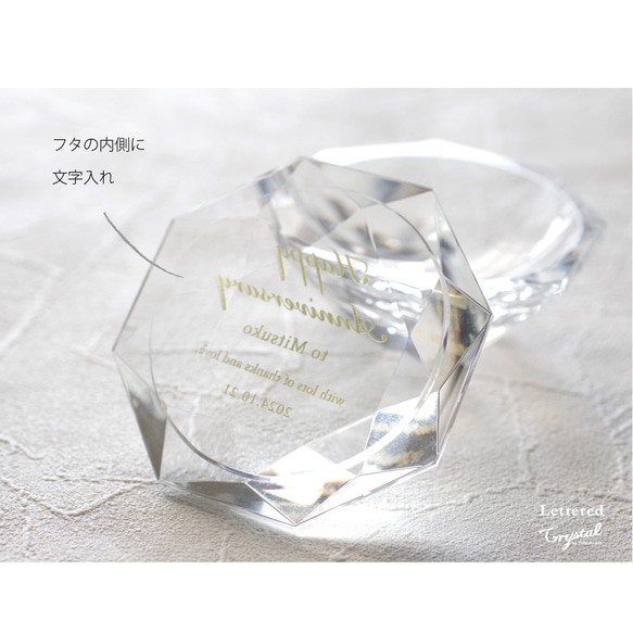 【名入れ】クリスタルガラスのジュエリーケース／ブリリアントカット／LC-175 9枚目の画像