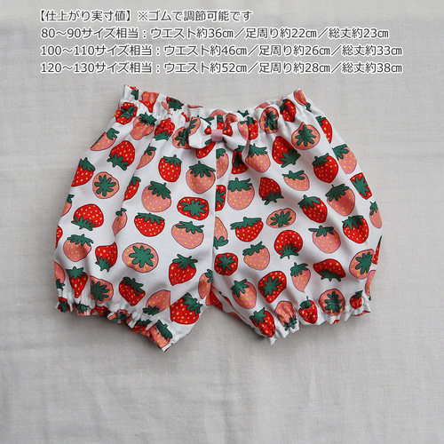 かぼちゃパンツ いちご 80～130サイズ イチゴ ベビー 赤ちゃん キッズ