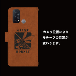 GIANT HORNET リアルなオオスズメバチのモチーフ 手帳型スマホケース iPhone Android 4枚目の画像