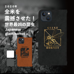 GIANT HORNET リアルなオオスズメバチのモチーフ 手帳型スマホケース iPhone Android 1枚目の画像