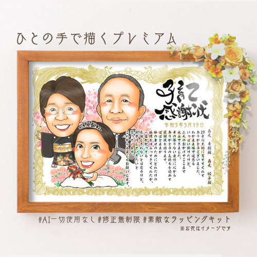 似顔絵結婚式両親贈呈品／両親贈答品・２名・ゴールド背景 楽天市場】結婚式両親プレゼント『つながりボード』 似顔絵