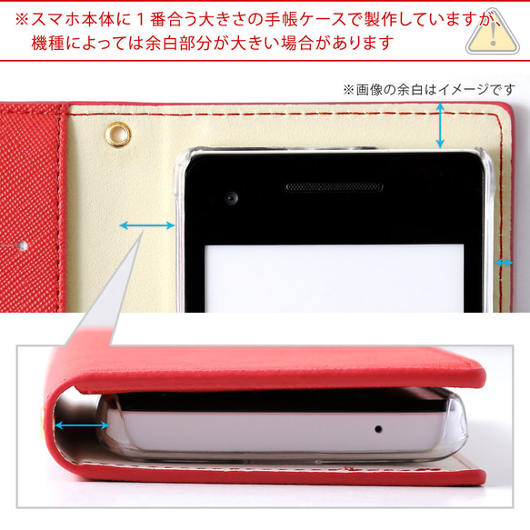 手帳型スマホケース全機種対応 iPhone AQUOS　Xperia　galaxy　Type025#nn00000024 12枚目の画像