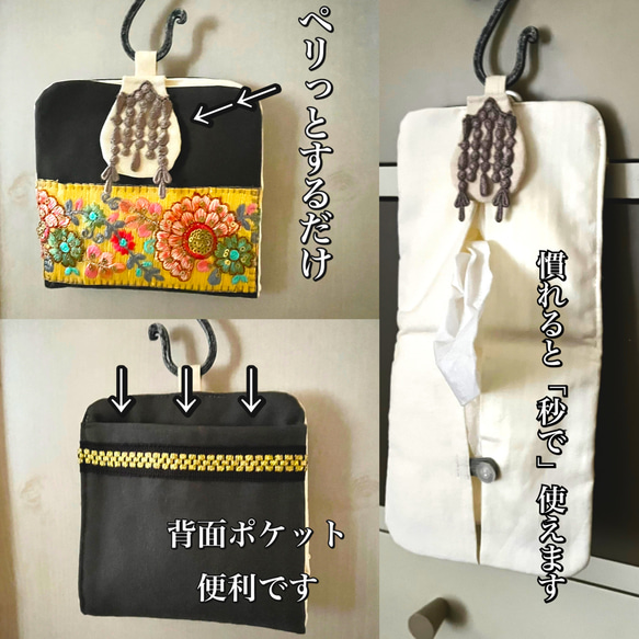 楽々♪携帯用Boxティッシュケース☆インド刺繍リボンクロ 6枚目の画像