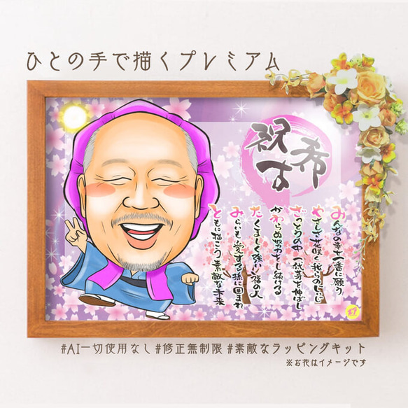 似顔絵 紫桜★ 10枚目の画像
