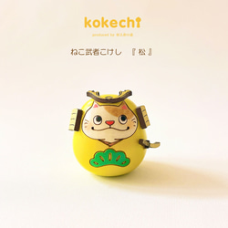 ねこ 武者 【 松 】 太鼓 単品 五月人形 コンパクト おしゃれ モダン 鯉のぼり こいのぼり kokechi 1枚目の画像