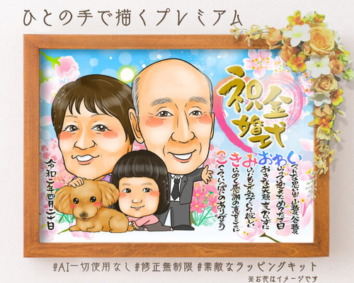 似顔絵 ペットと一緒に・名前ポエム・3名☆ 絵画 ぴんくぶた