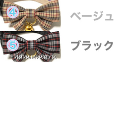 《 Micro Omekashi 蝴蝶領帶》 5色 第5張的照片