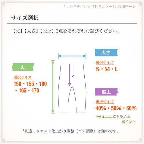 再販＊ 太さ・股上も選べる♧サルエルパンツ／さらふわ綿麻コットン