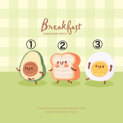 【1枚選ぶ】『朝食の刺繍ワッペン/手帳シール』breakfast 焼き卵　アボカド　パン　アイロン不要/シールタイプ ア 8枚目の画像