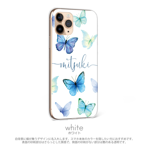 iPhone Android【ブルー バタフライ 筆記体 名入れ ケース】青い蝶