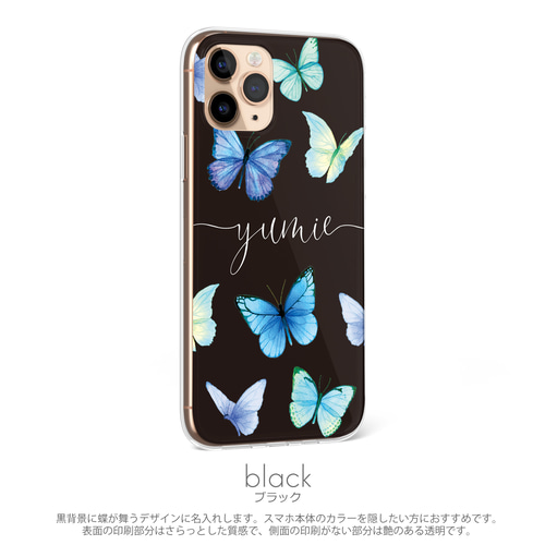 iPhone Android【ブルー バタフライ 筆記体 名入れ ケース】青い蝶