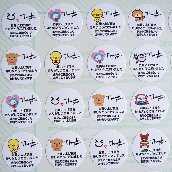 送料無料】『お買い上げありがとう』ランダムシールversion① ♥️1 