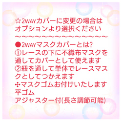 【送料込み】 不織布マスクカバー ハート  ホワイト 花柄  光沢 肌に優しい  ブライダル 7枚目の画像