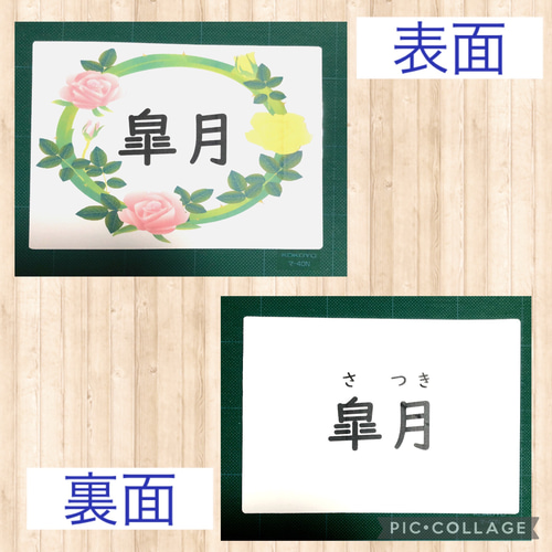 A5 月雅称カード フラッシュカード 知育カード おもちゃ・人形 may