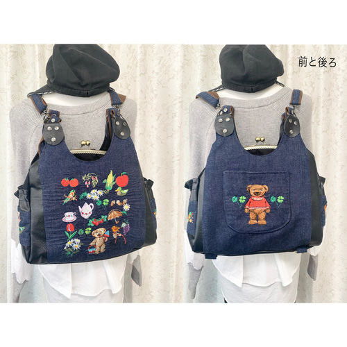 刺繍のデニム がま口バッグ あおりポケット リュック ショルダー 