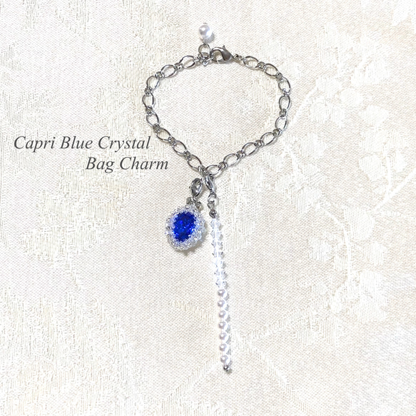 Capri blue crystal ・ バッグチャーム 1枚目の画像