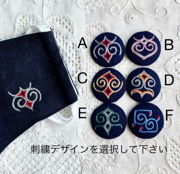 【送料無料】802. アイヌ刺繍 立体マスク リネン ネイビー《耳元までカバー、スッキリ仕立て》横長 ワイド 2枚目の画像