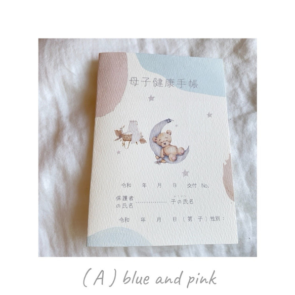 母子手帳カバー　お薬手帳カバー 人気・おすすめ｜使いやすい・旅行におすすめ 品質保証 全国発送 在庫限り