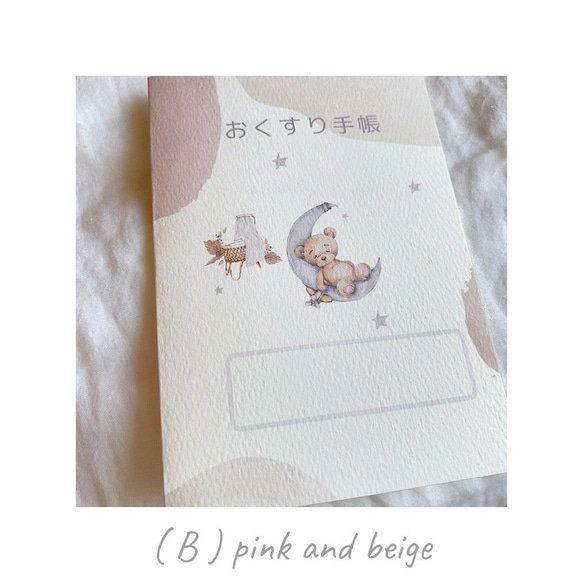 母子手帳カバー　お薬手帳カバー 人気・おすすめ｜使いやすい・旅行におすすめ 品質保証 全国発送 在庫限り
