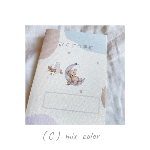 母子手帳カバー　お薬手帳カバー 人気・おすすめ｜使いやすい・旅行におすすめ 品質保証 全国発送 在庫限り