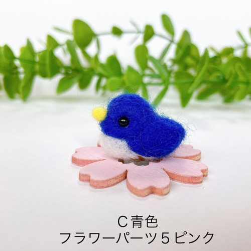 ぷくぷく豆鳥さん 羊毛フェルト 置物 羊毛フェルト Aki Ako 通販