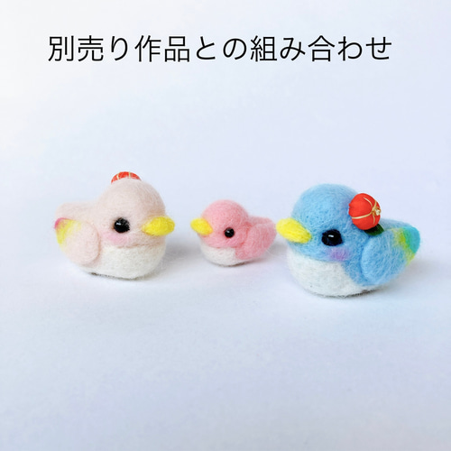 ぷくぷく豆鳥さん 羊毛フェルト 置物 羊毛フェルト Aki Ako 通販