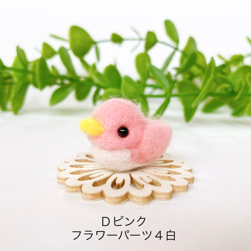 ぷくぷく豆鳥さん 羊毛フェルト 置物 羊毛フェルト Aki Ako 通販