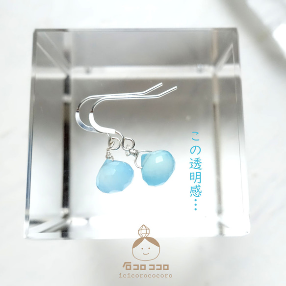 「夏日福袋」項鍊耳環組 ◆清涼冰藍玉髓 第6張的照片