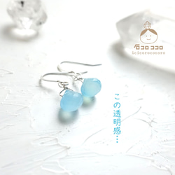 「夏日福袋」項鍊耳環組 ◆清涼冰藍玉髓 第3張的照片