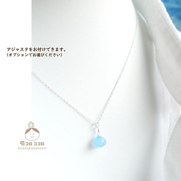 「夏日福袋」項鍊耳環組 ◆清涼冰藍玉髓 第1張的照片