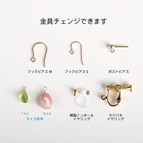 ローズクォーツとハーキマーのピアス/K14GF（金具交換OK） ピアス