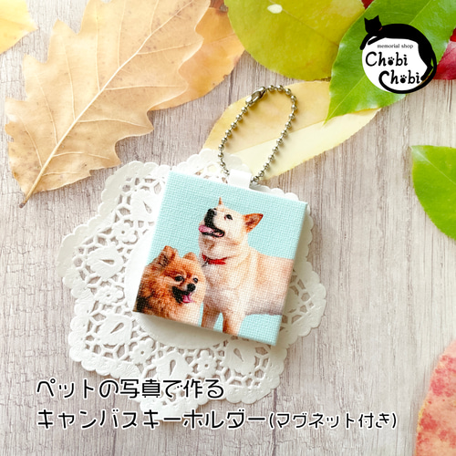 ミニチュア♪うちの子キャンバスキーホルダー【受注生産】 絵画