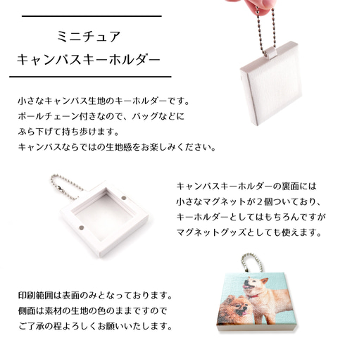 ミニチュア♪うちの子キャンバスキーホルダー【受注生産】 絵画