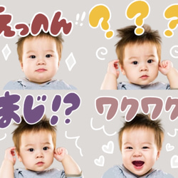 お子さまやペットで作る　選べるLINEスタンプ　気持ちスタンプ　 2枚目の画像